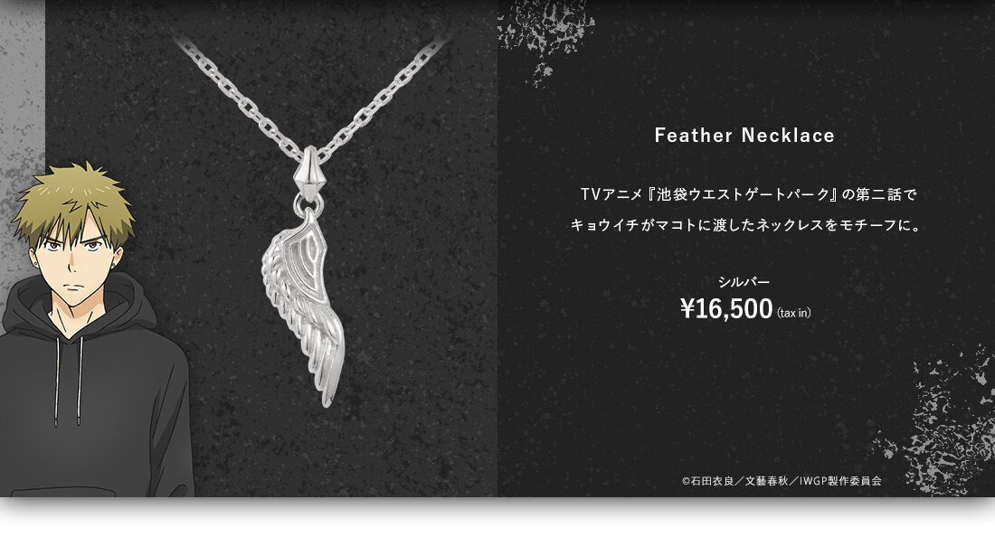 池袋ウエストゲートパーク グッズ ネックレス RED ANGELS Necklace