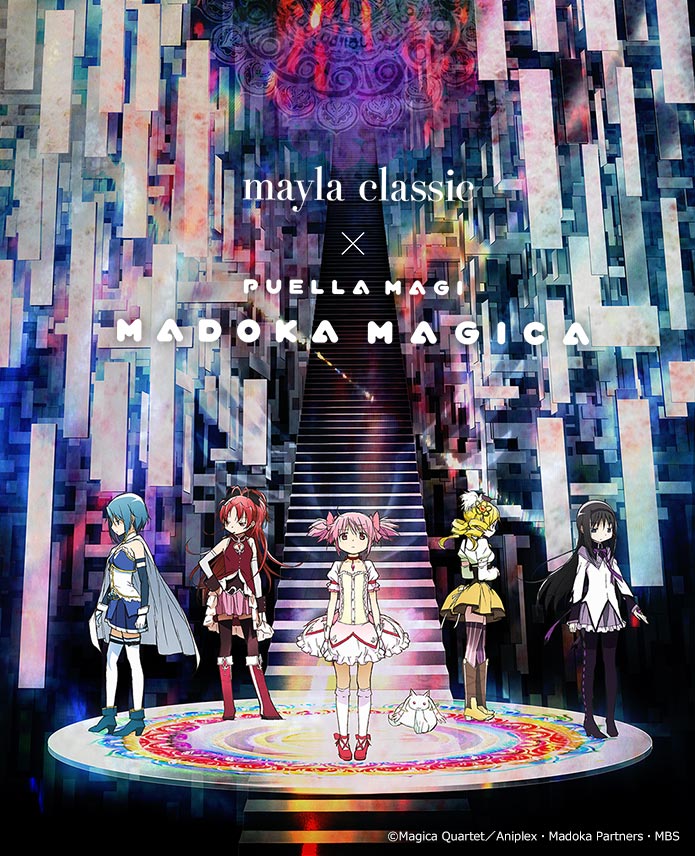 MAYLA mayla classic マイラクラシック 魔法少女まどか☆マギカ