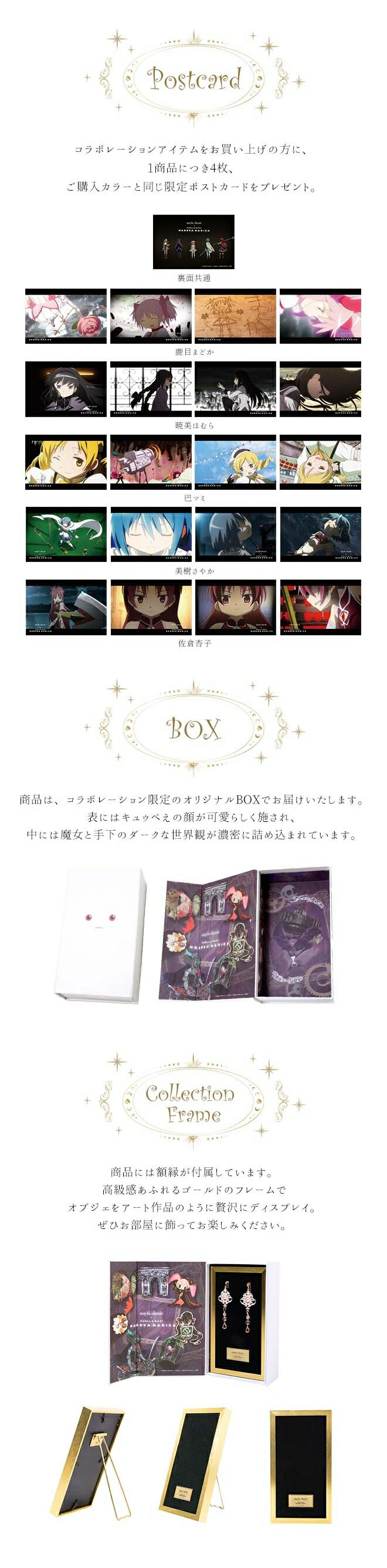 MAYLA mayla classic マイラクラシック 魔法少女まどか☆マギカ