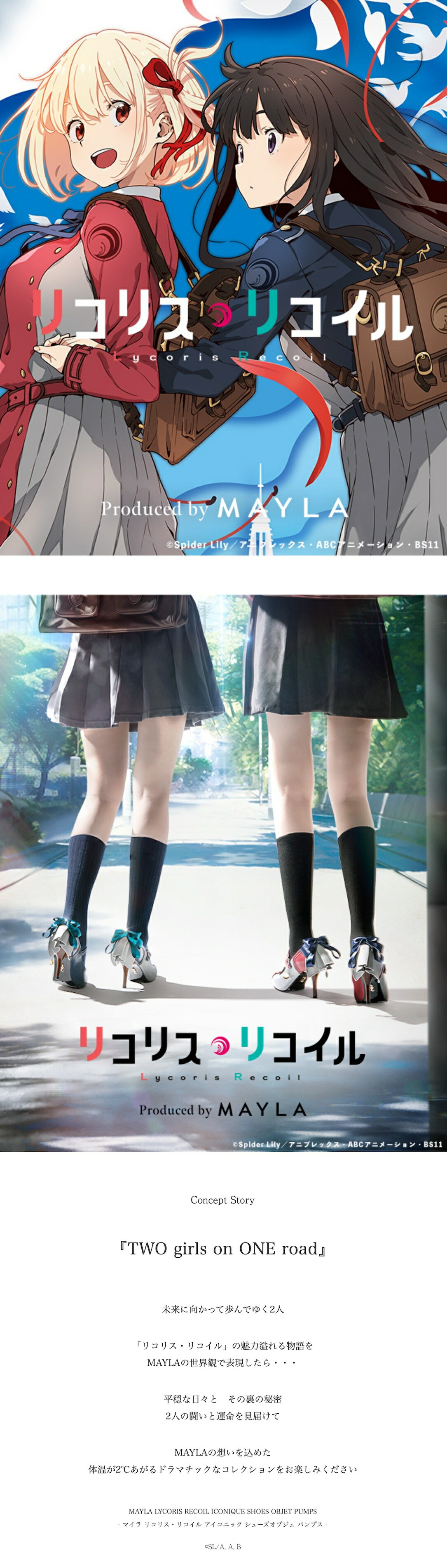 リコリスリコイル　MAYLA 錦木千束 リコリスリコイル MAYLA 錦木千束