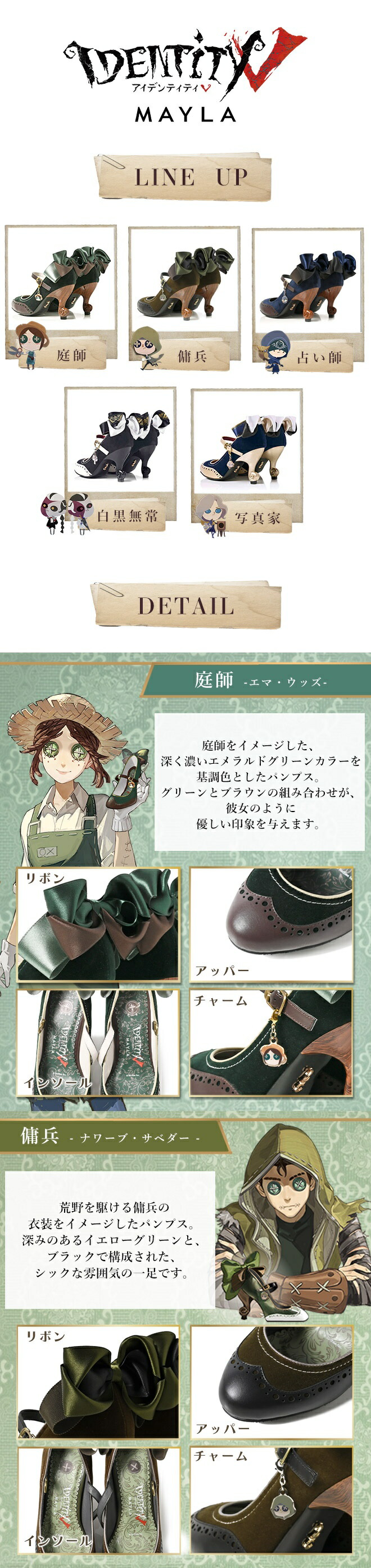 MAYLA 第五人格 占い師 靴 第五人格 アイコニック シューズオブジェ パンプス 1.5- MAYLA