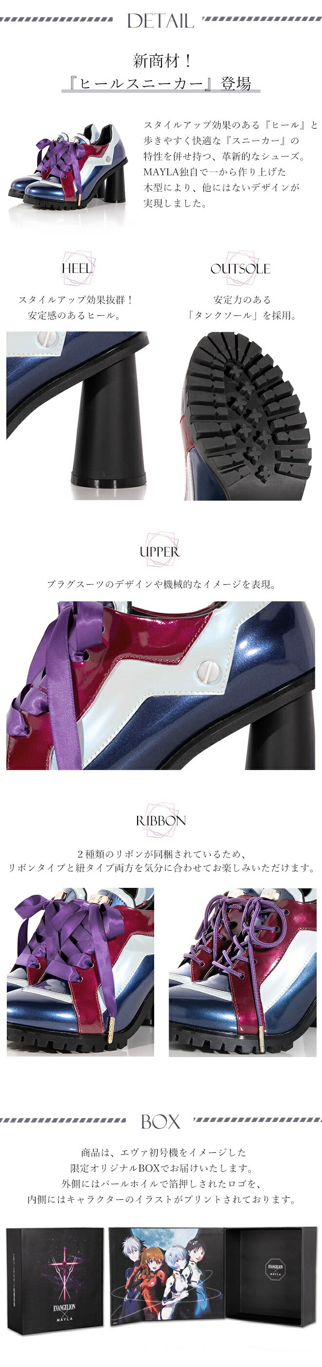 MAYLA（マイラ） エヴァンゲリオン グッズ 靴 エヴァンゲリオン アイ