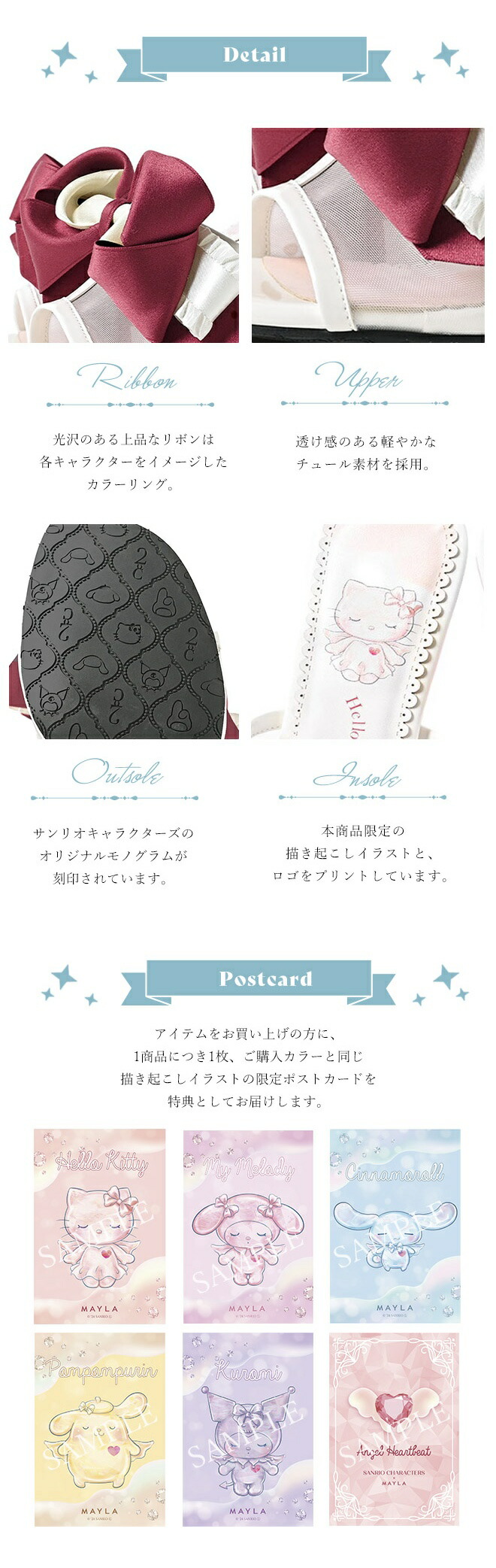 MAYLA（マイラ） サンリオキャラクターズ グッズ 靴 サンダル アイ
