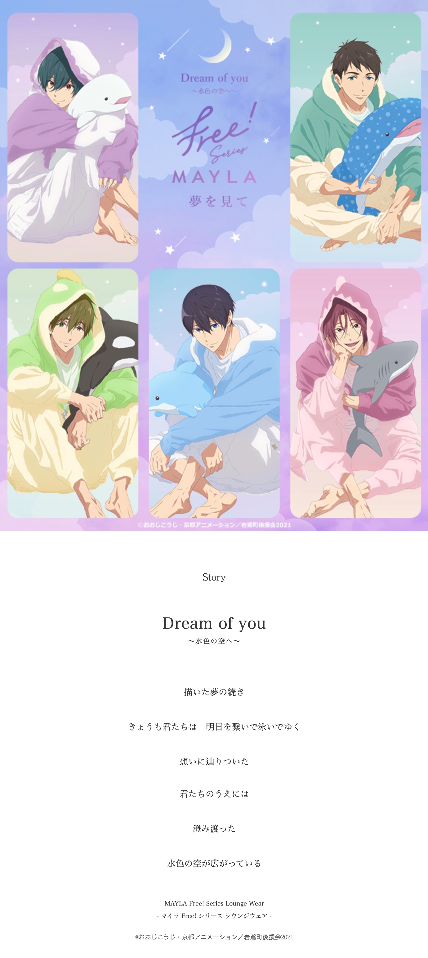 Free！mayla マイラ ルームウェア 七瀬 遙 クリアファイルなし 上のみ Free! シリーズ ラウンジウェア- mayla classic
