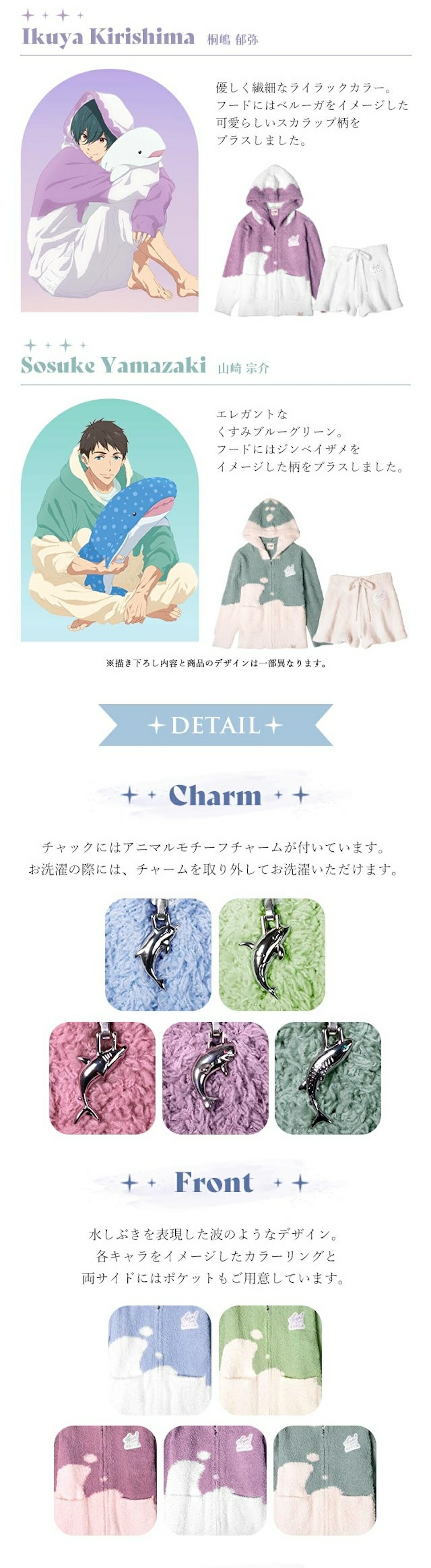 Free! ルームウェア　ラウンジウェア　七瀬遙 楽天市場】MAYLA マイラ Free! フリー シリーズ グッズ 服