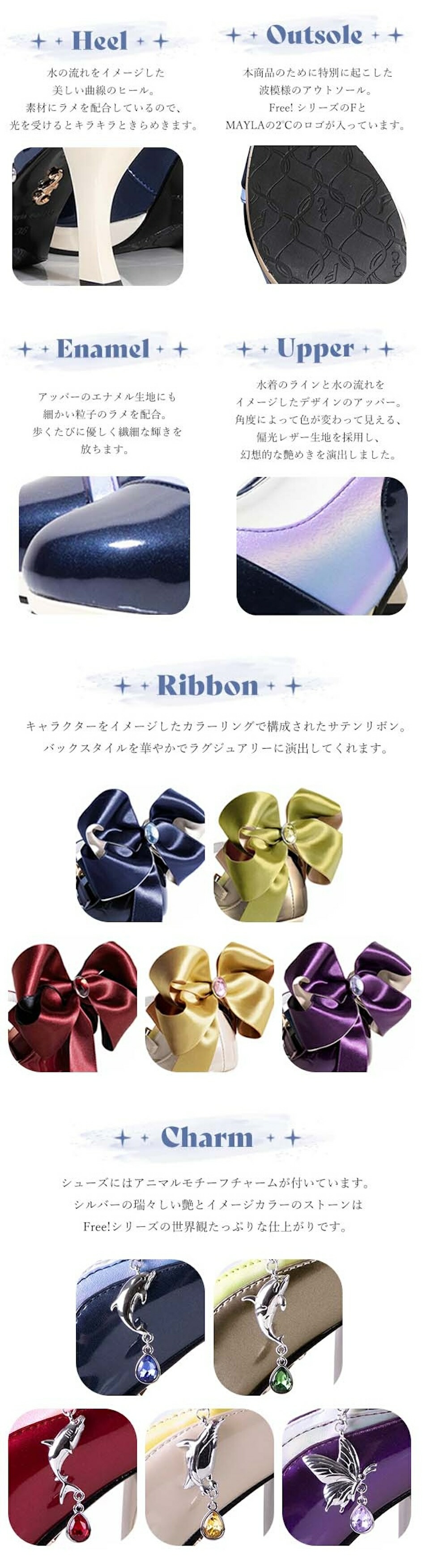 MAYLA（マイラ） Free! フリー シリーズ グッズ 靴 パンプス アイ