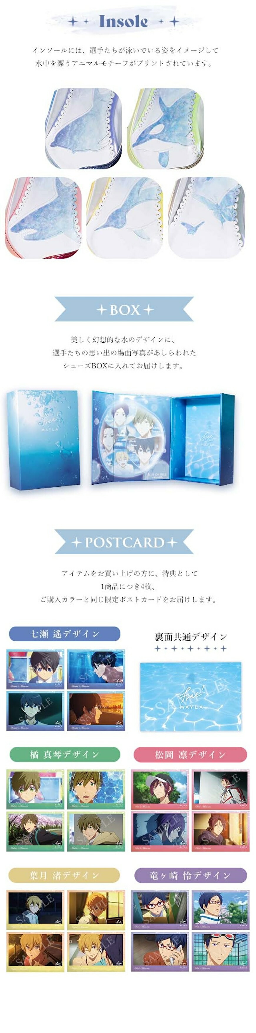 MAYLA（マイラ） Free! フリー シリーズ グッズ 靴 パンプス アイ