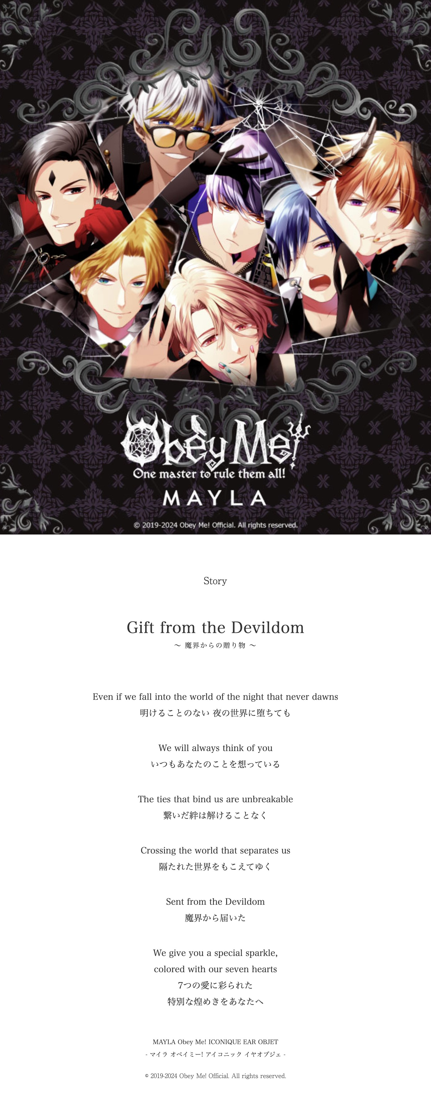MAYLA（マイラ） Obey Me! おべいみー！ グッズ ピアス イヤリング