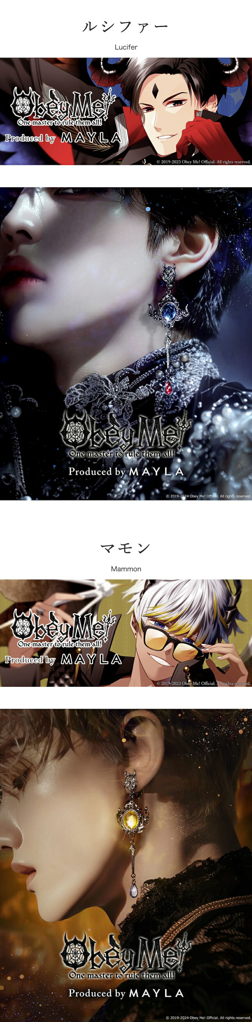 MAYLA（マイラ） Obey Me! おべいみー！ グッズ ピアス イヤリング