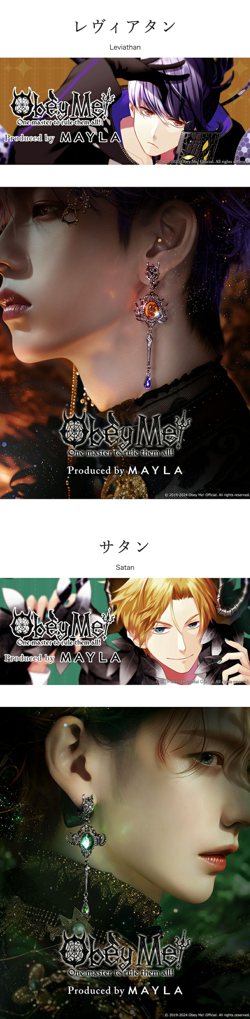 MAYLA（マイラ） Obey Me! おべいみー！ グッズ ピアス イヤリング