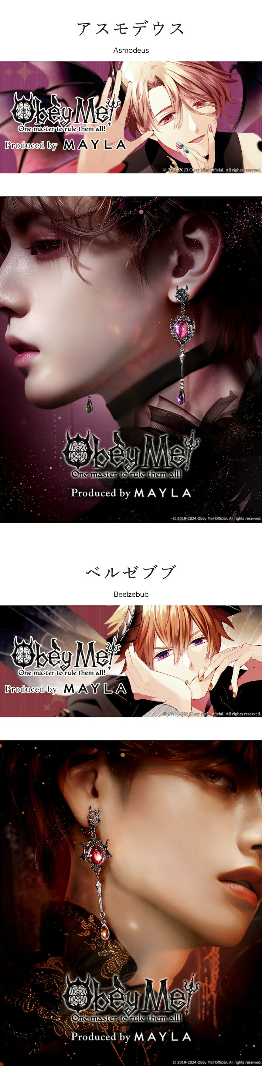MAYLA（マイラ） Obey Me! おべいみー！ グッズ ピアス イヤリング