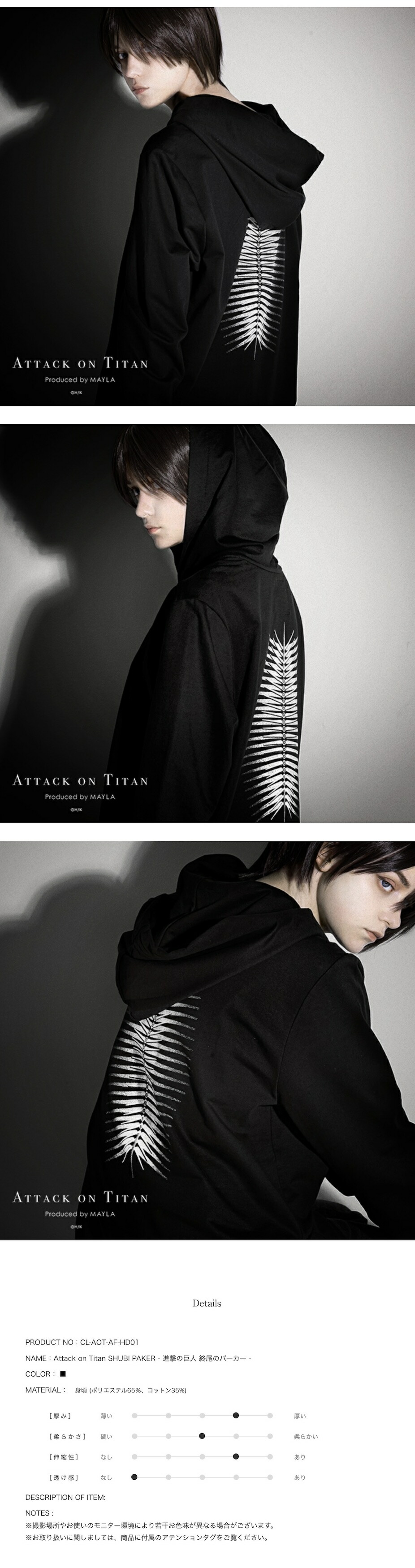 MAYLA（マイラ） 進撃の巨人 服 パーカー 終尾のパーカー ユニセックス