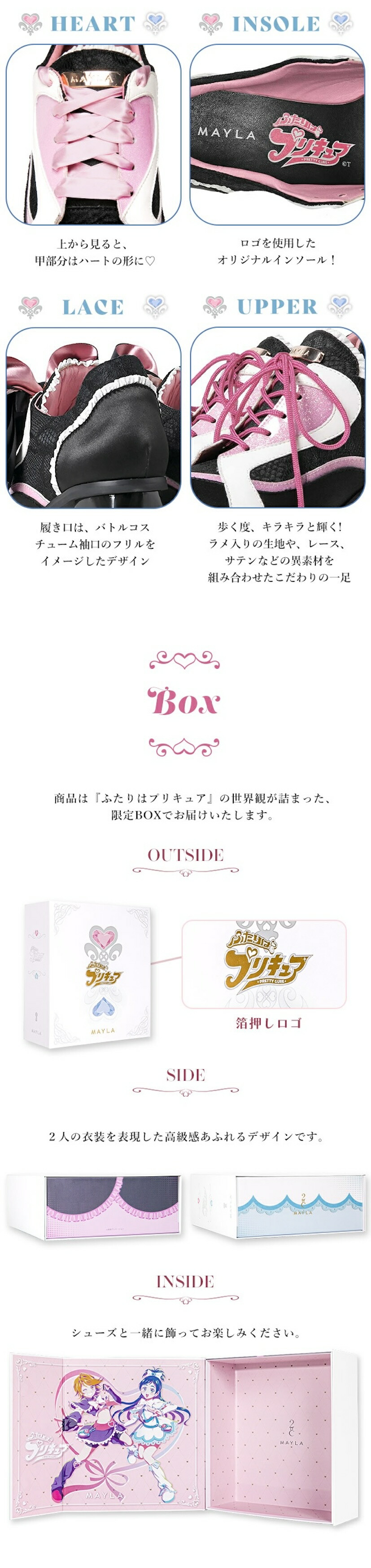 MAYLA（マイラ） ふたりはプリキュア グッズ 靴 スニーカー アイ