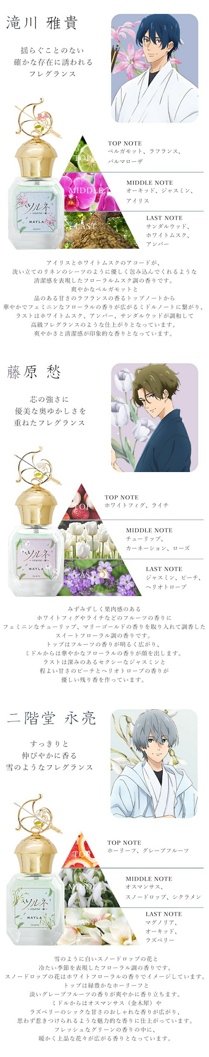 MAYLA マイラ ツルネ グッズ 香水 アイコニック パルファム オブジェ