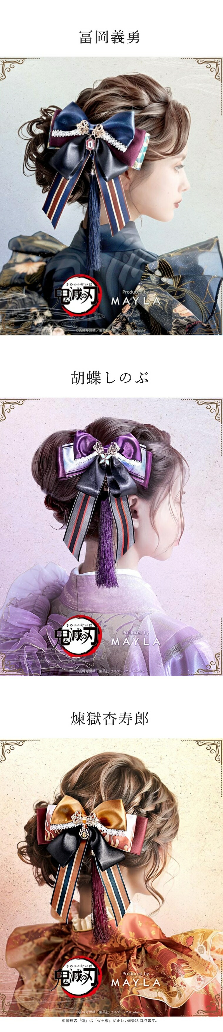 かんざし 胡蝶しのぶ 美品 鬼滅の刃×ANNA SUI アナスイ かんざし コラボ 胡蝶しのぶ