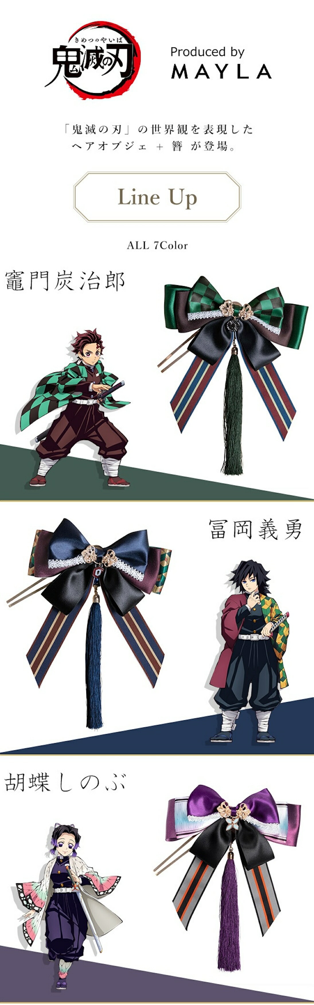 MAYLA マイラ 鬼滅の刃 グッズ かんざし アイコニック ヘア