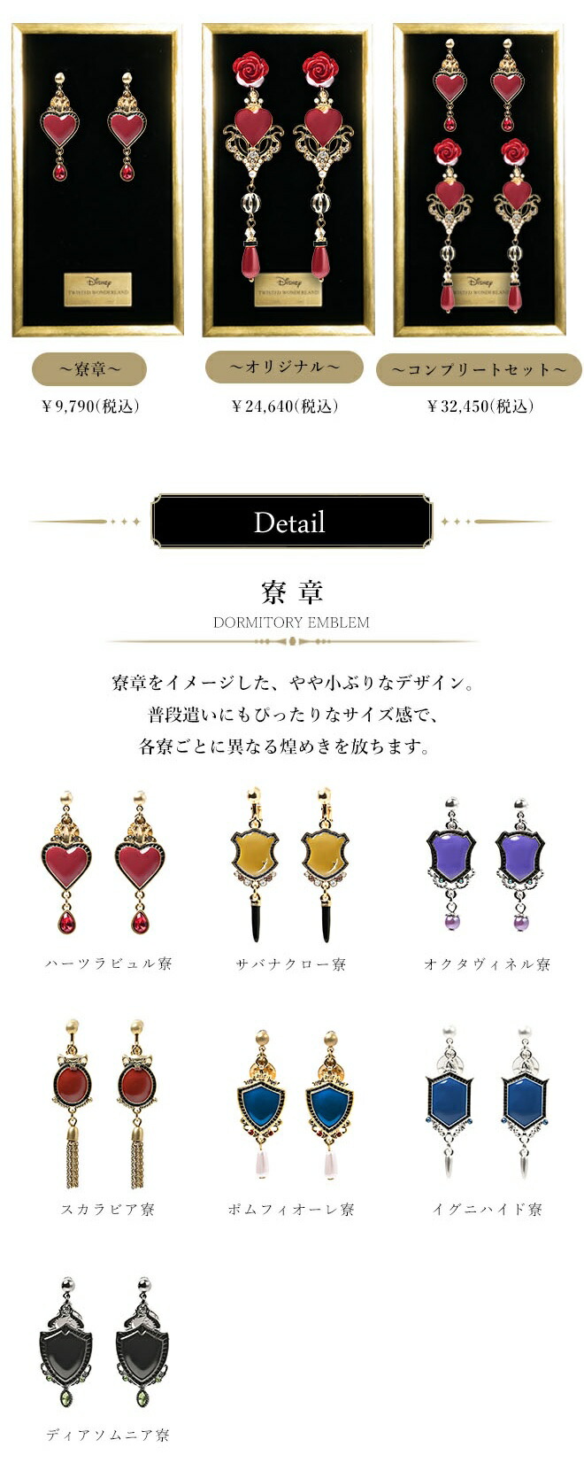 MAYLA（マイラ） 『ディズニー ツイステッドワンダーランド』 グッズ