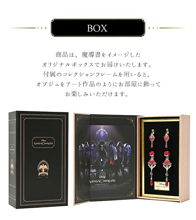 MAYLA（マイラ） 『ディズニー ツイステッドワンダーランド』 グッズ