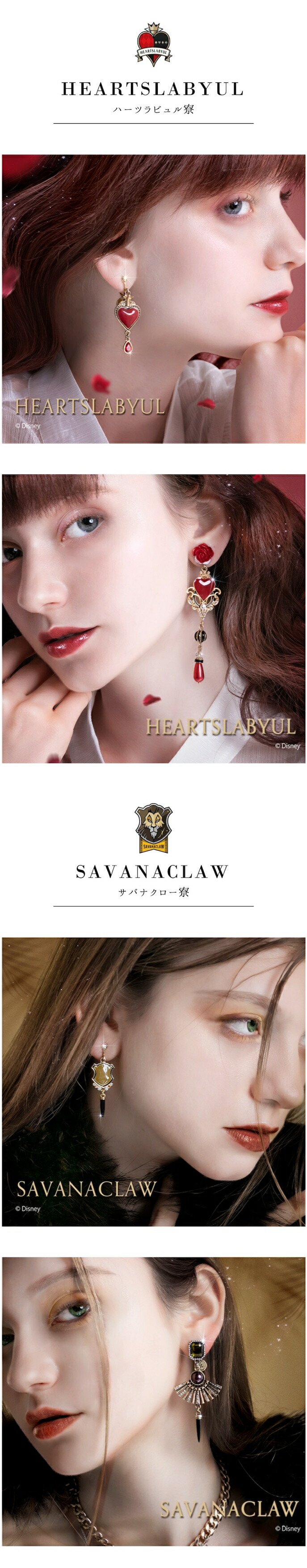 MAYLA（マイラ） 『ディズニー ツイステッドワンダーランド』 グッズ
