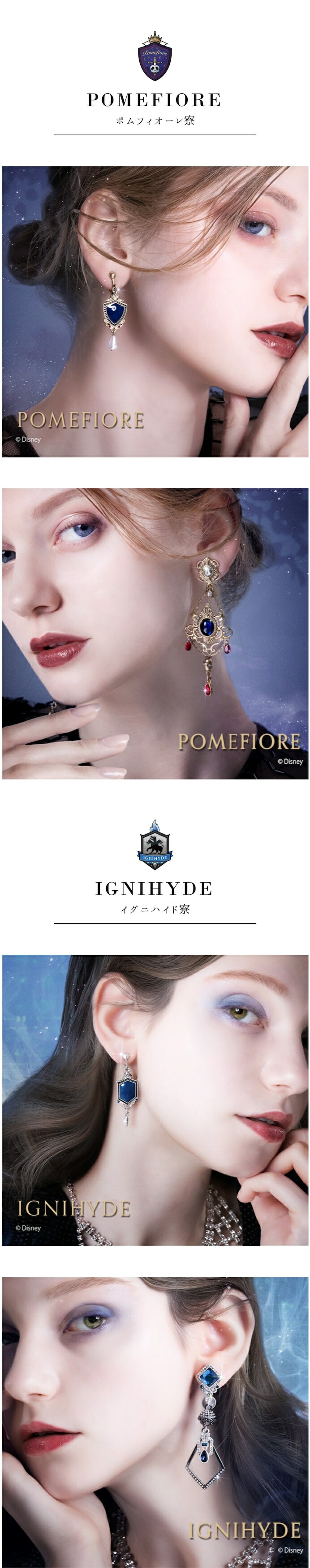 MAYLA（マイラ） 『ディズニー ツイステッドワンダーランド』 グッズ
