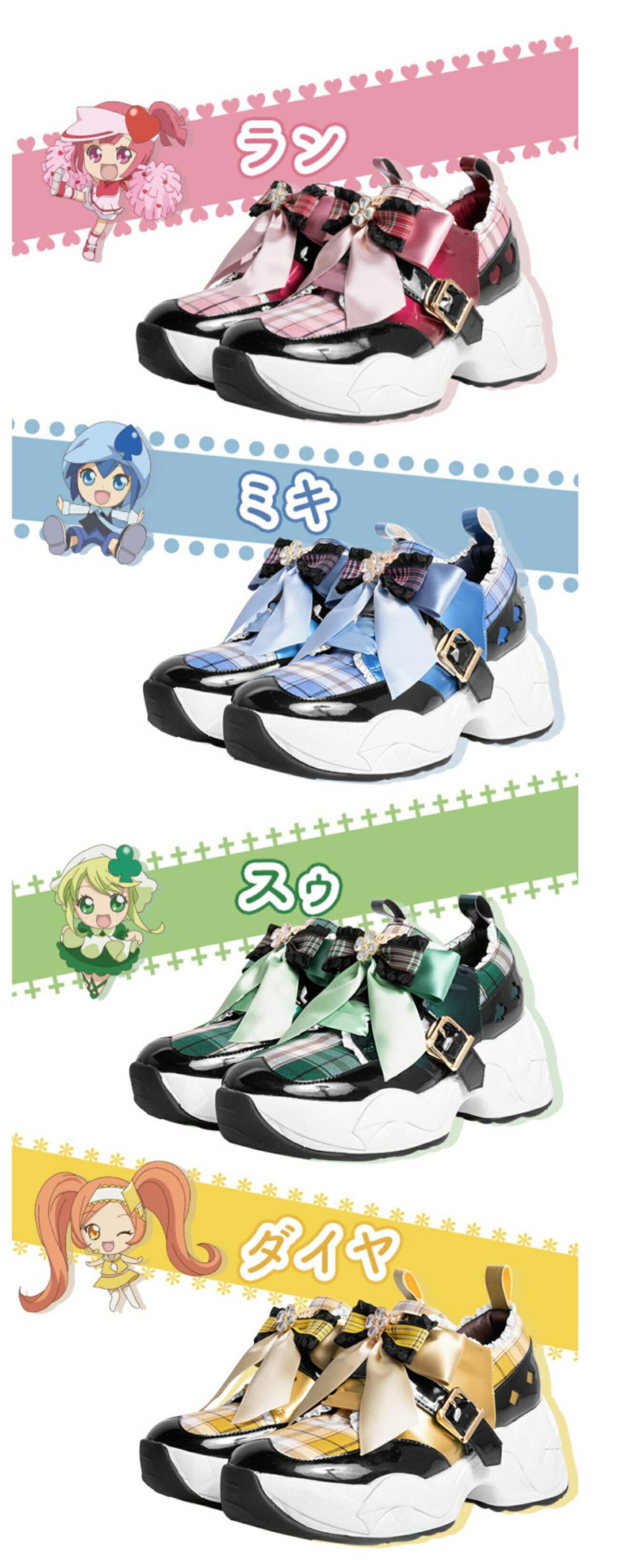 MAYLA（マイラ） しゅごキャラ！ グッズ 靴 スニーカー アイコニック
