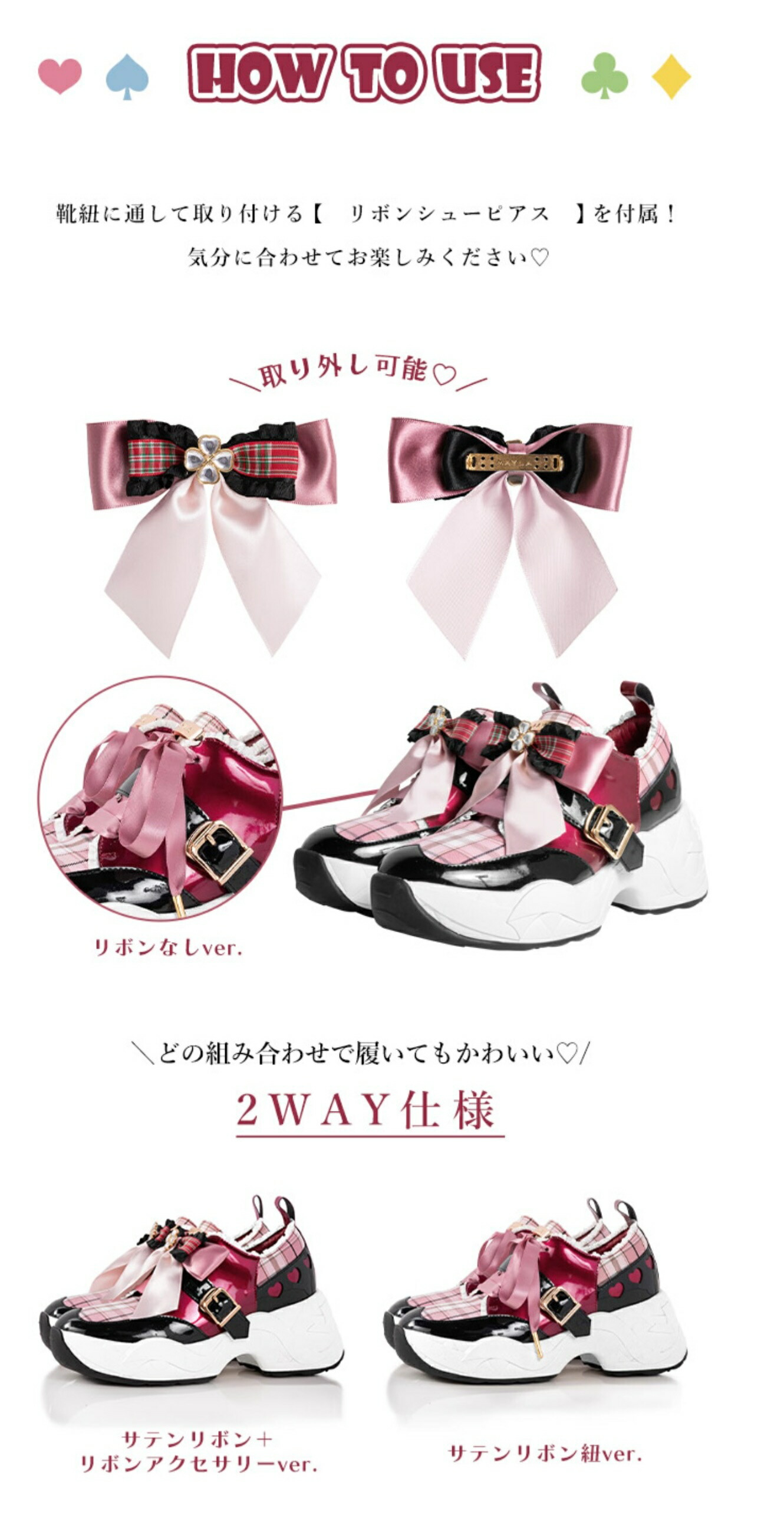 MAYLA（マイラ） しゅごキャラ！ グッズ 靴 スニーカー アイコニック