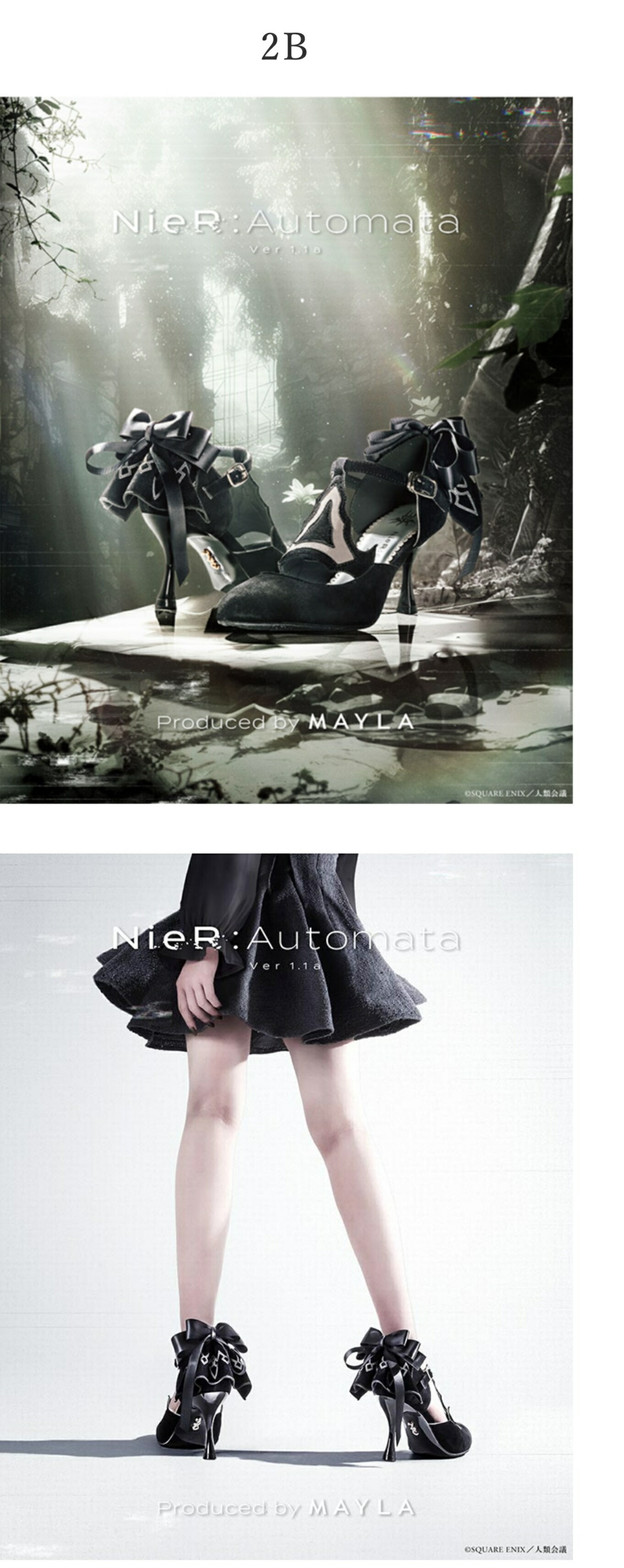 MAYLA（マイラ） ニーア オートマタ Ver1.1a グッズ 靴 パンプス アイ