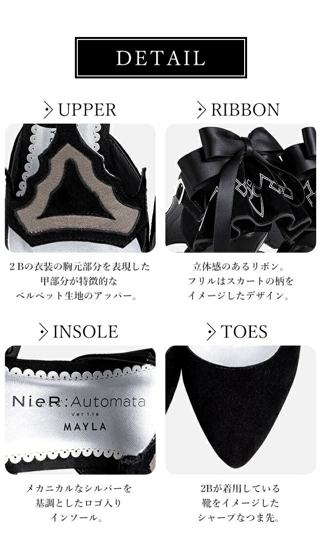 MAYLA（マイラ） ニーア オートマタ Ver1.1a グッズ 靴 パンプス アイ