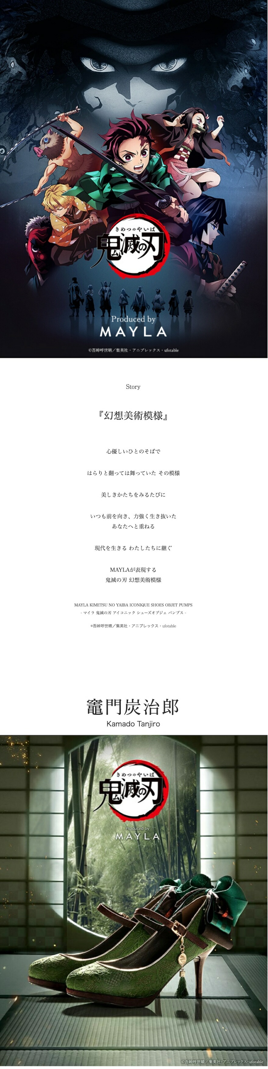 MAYLA マイラ 鬼滅の刃 グッズ 靴 パンプス アイコニック MAYLA マイラ 鬼滅の刃 グッズ 靴 パンプス アイコニック