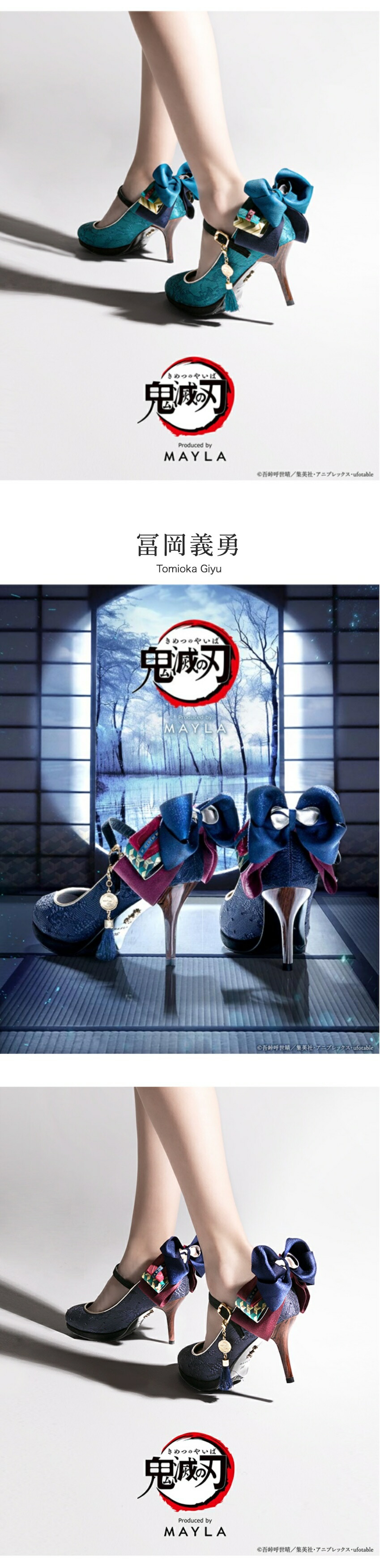 MAYLA（マイラ） 鬼滅の刃 グッズ 靴 パンプス アイコニック シューズ