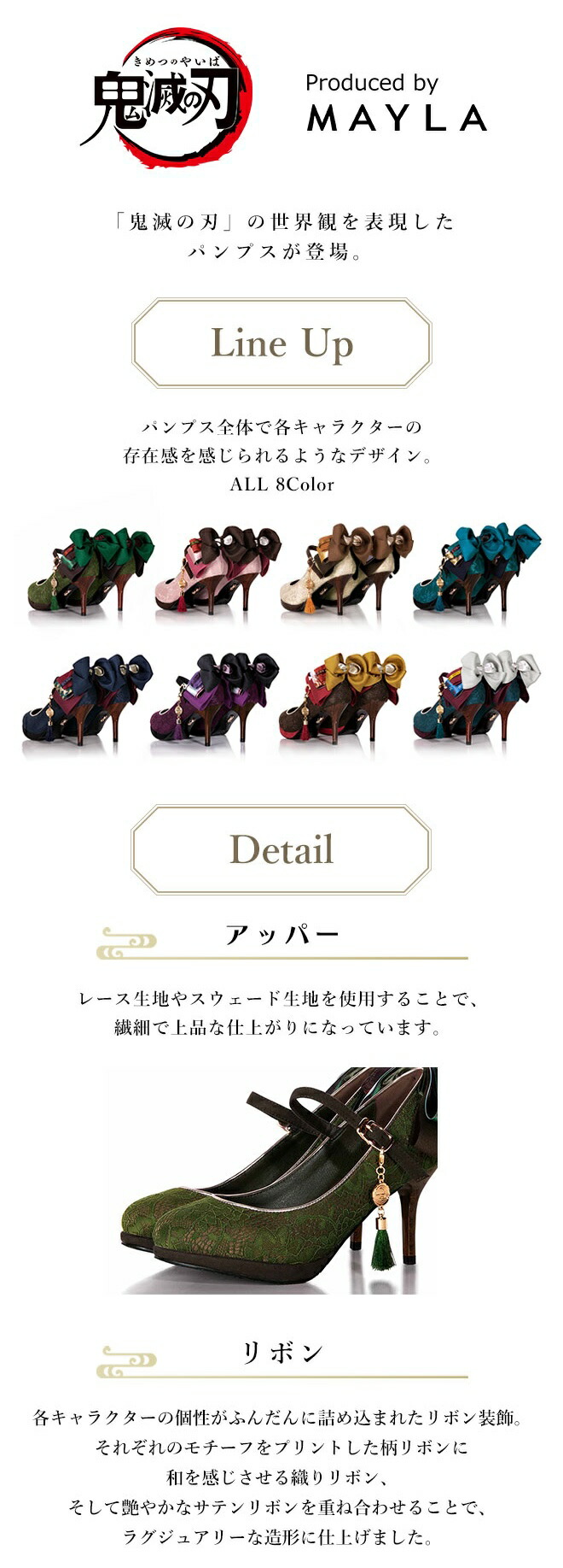 MAYLA マイラ 鬼滅の刃 グッズ 靴 パンプス アイコニック MAYLA マイラ 鬼滅の刃 グッズ 靴 パンプス アイコニック