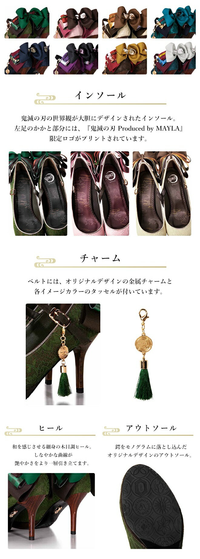 MAYLA（マイラ） 鬼滅の刃 グッズ 靴 パンプス アイコニック シューズ