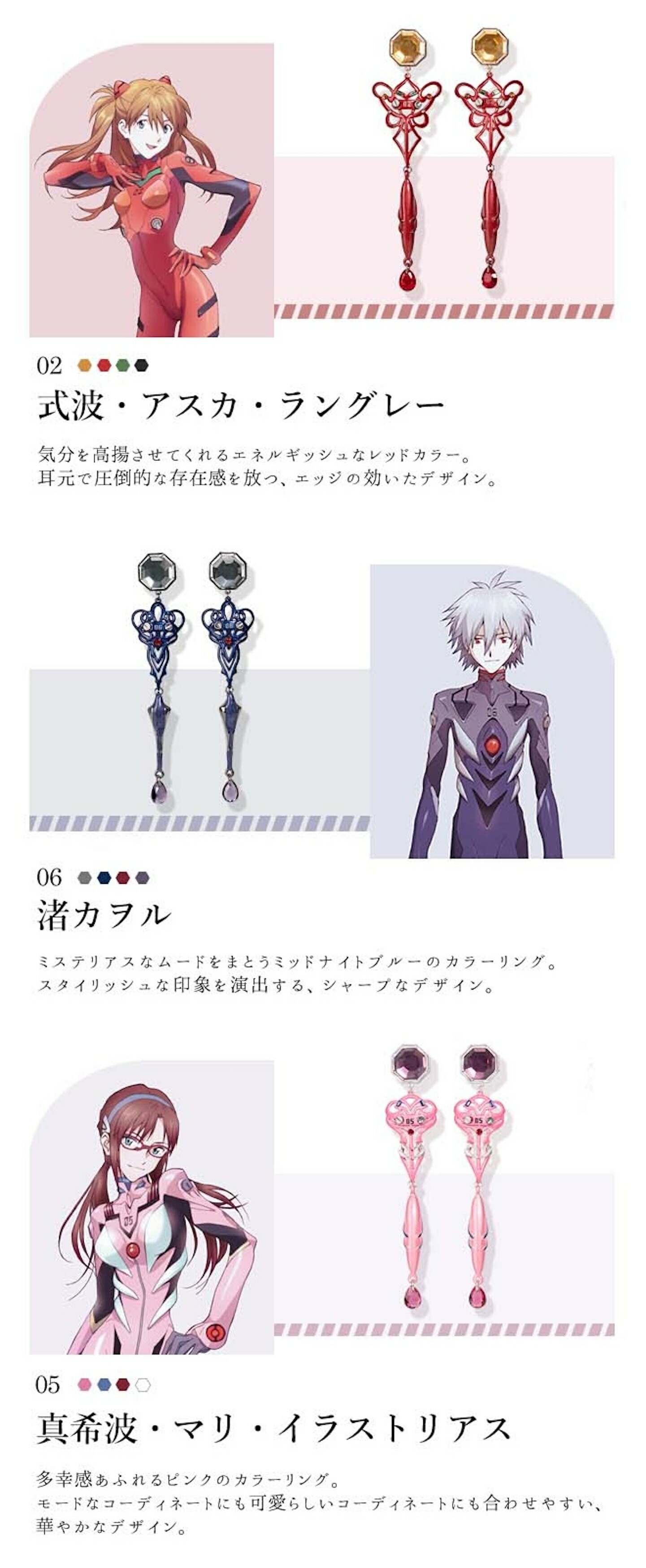 MAYLA mayla classic マイラクラシック エヴァンゲリオン グッズ
