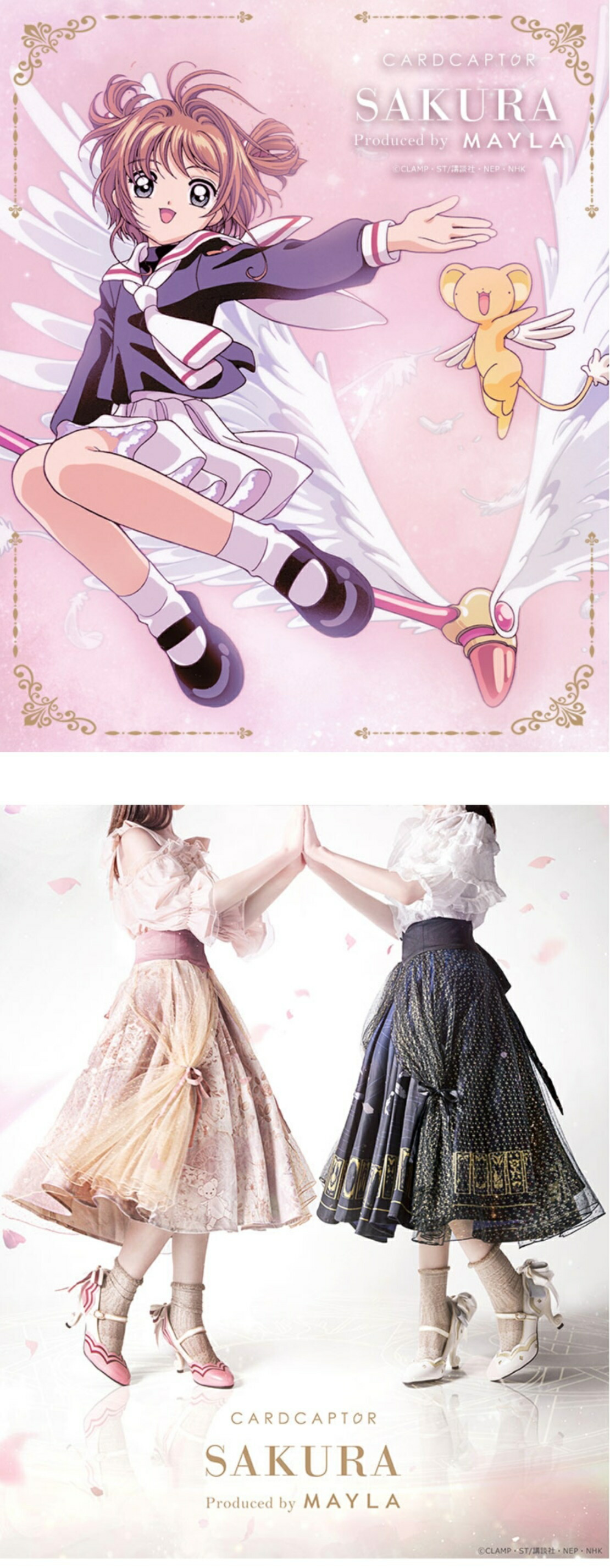 MAYLA（マイラ） 特別価格 カードキャプターさくら 服 スカート カード
