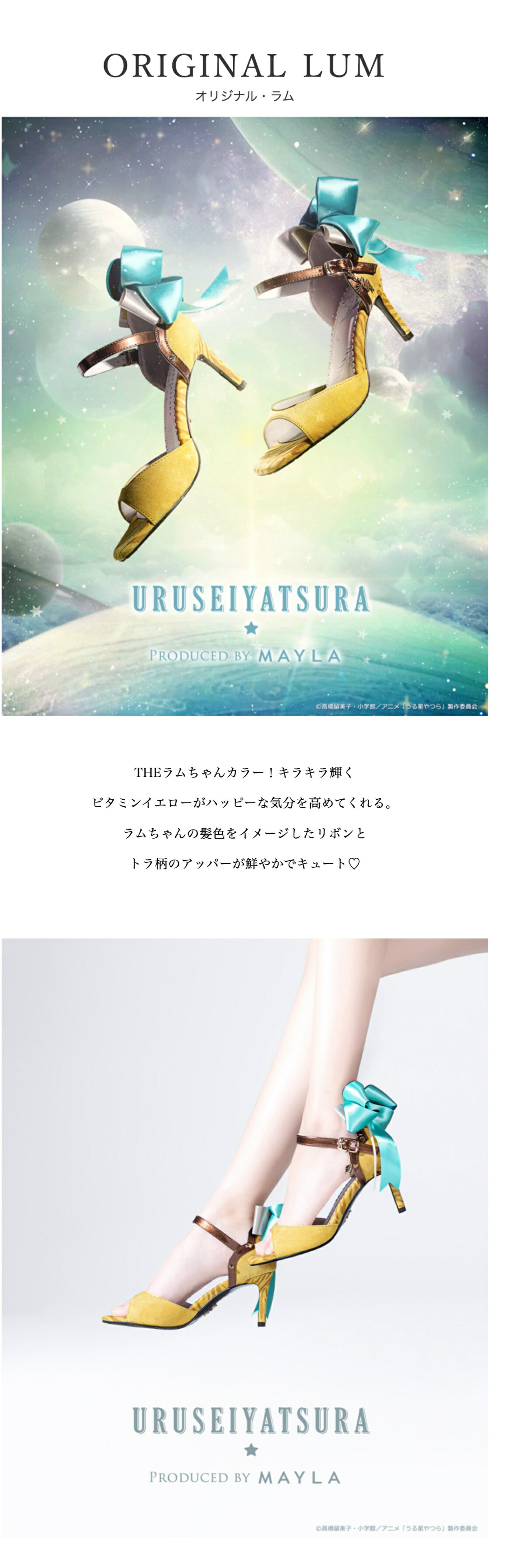 MAYLA（マイラ） 特別価格 うる星やつら 靴 サンダル アイコニック