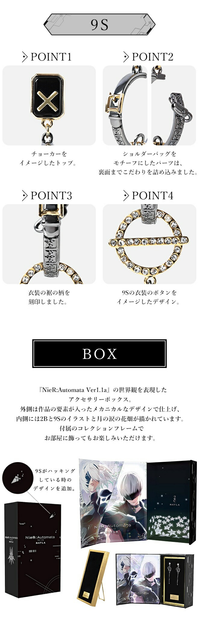 MAYLA マイラ ニーア オートマタ Ver1.1a アクセサリー ピアス
