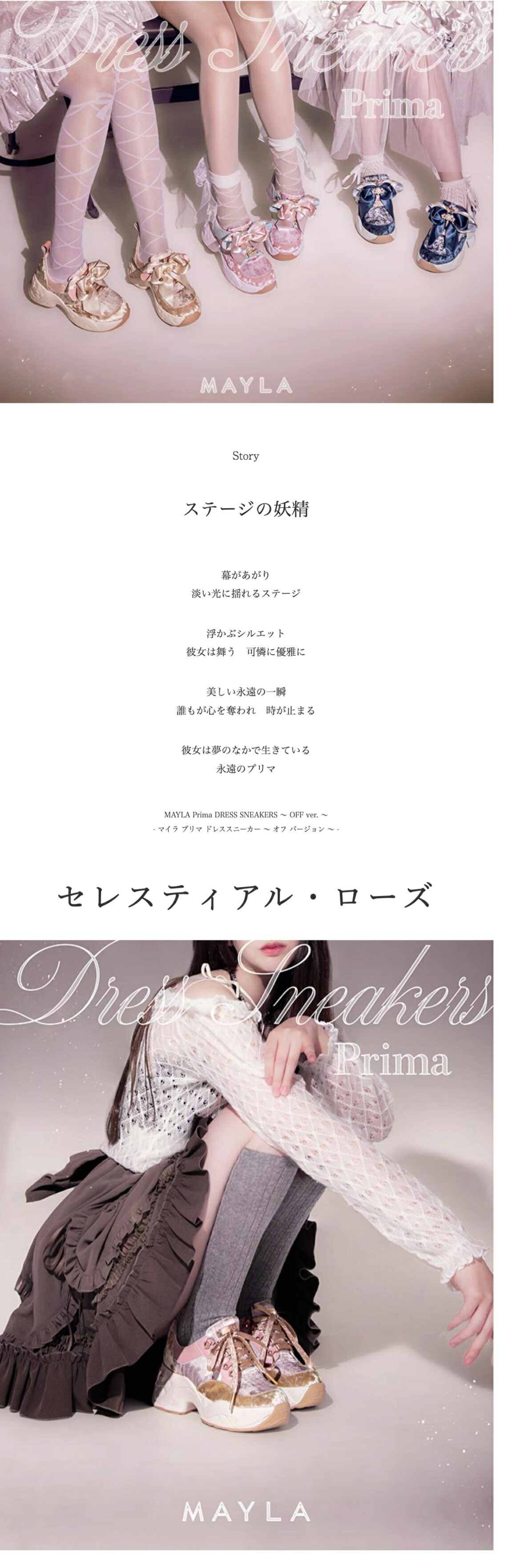 MAYLA マイラ 靴 スニーカー プリマ ドレススニーカー オフ MAYLA マイラ 靴 スニーカー プリマ ドレススニーカー オフ