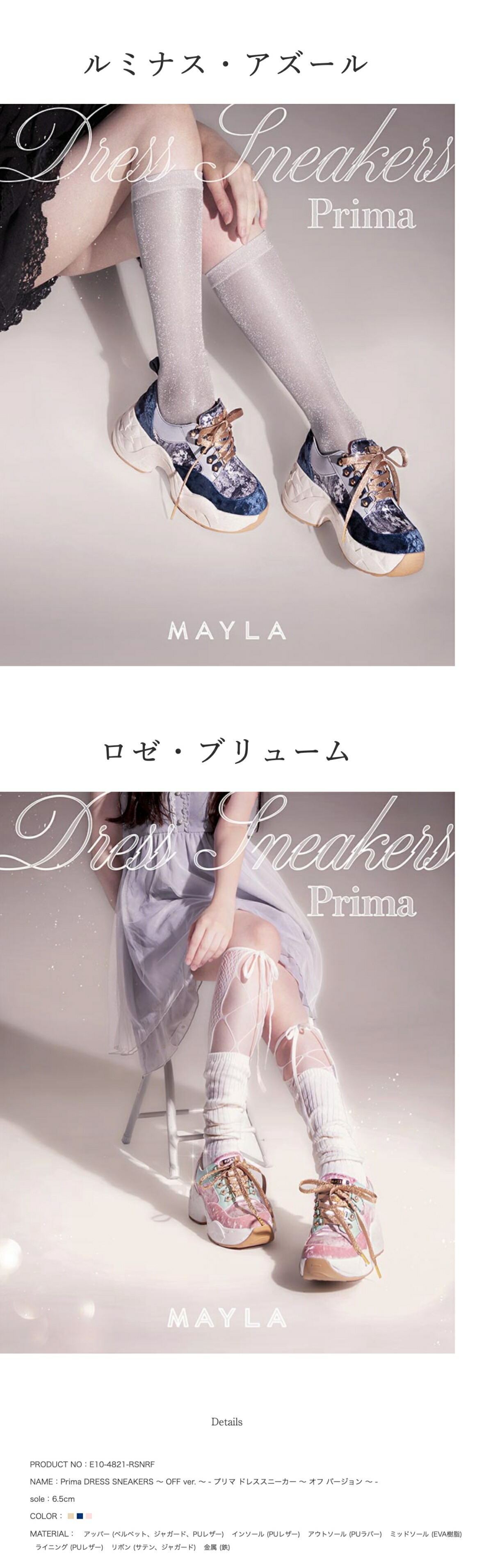 MAYLA マイラ 靴 スニーカー プリマ ドレススニーカー オフ