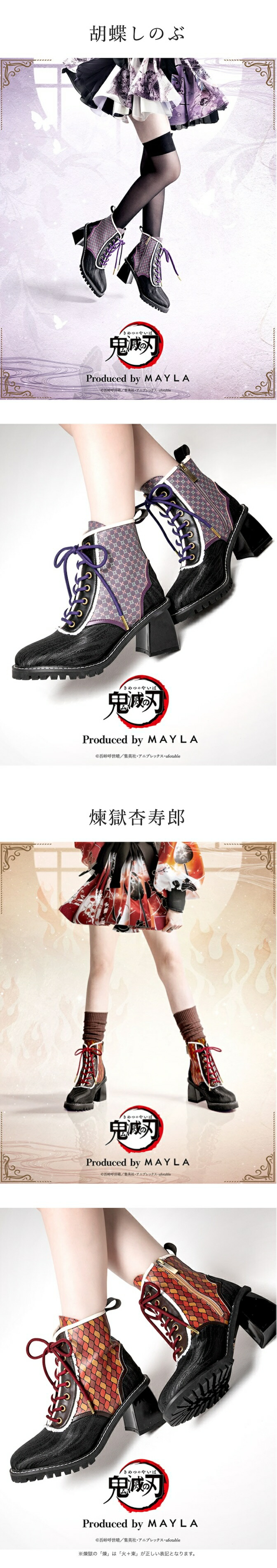 新品 マイラクラシック 冨岡義勇 アイコニックシューズオブジェ 36サイズ 鬼滅の刃】MAYLA マイラ アイコニック シューズオブジェ