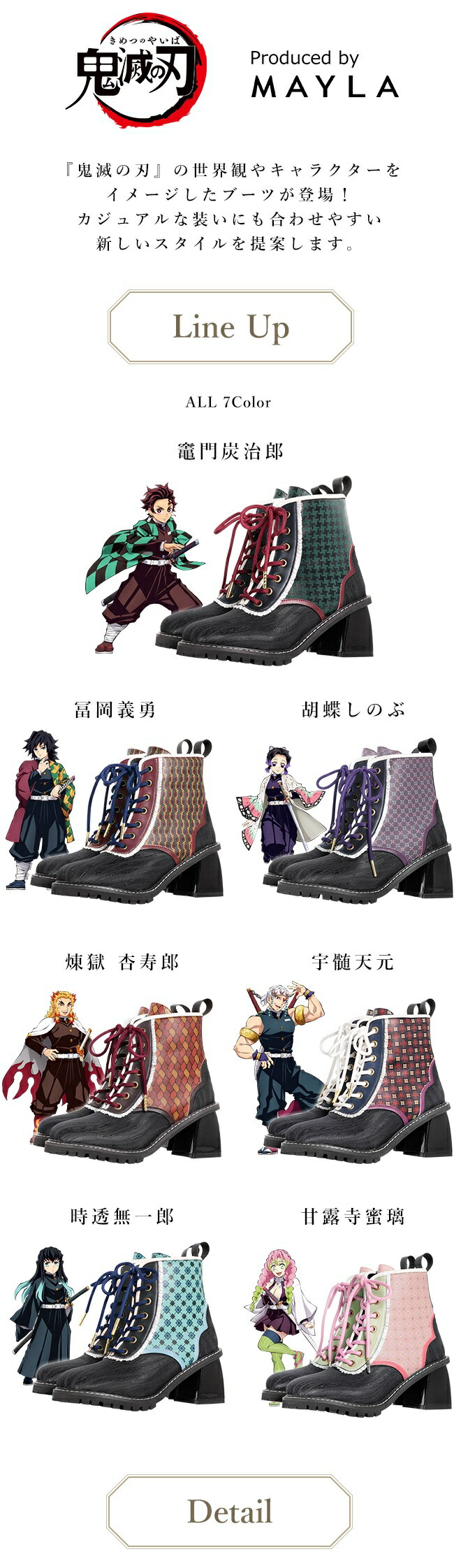 新品 マイラクラシック 冨岡義勇 アイコニックシューズオブジェ 36サイズ MAYLA マイラ 鬼滅の刃 グッズ 靴 ブーツ アイコニック シューズ