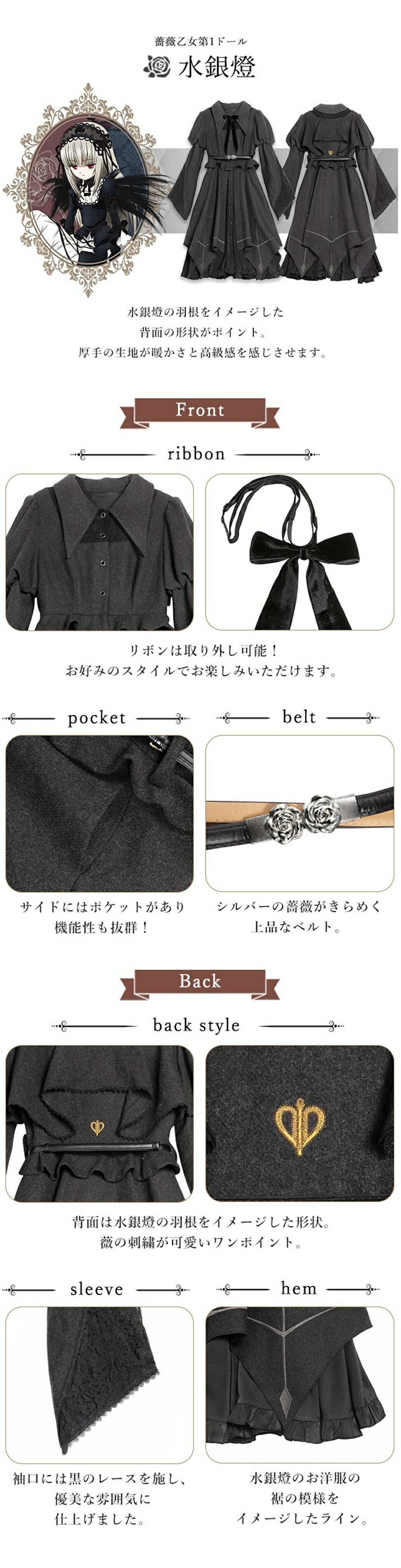 MAYLA マイラ ローゼンメイデン グッズ 服 ドレス アイコニック