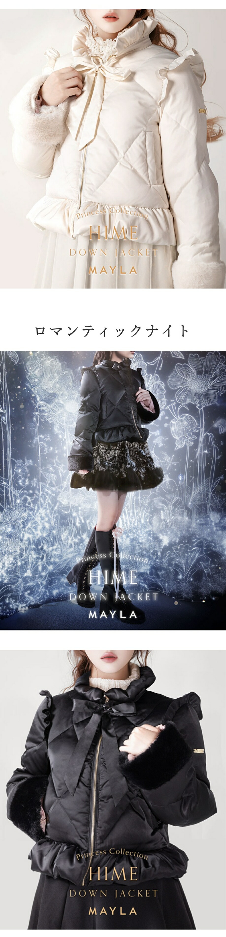 MAYLA（マイラ） 服 ダウン プリンセス コレクション HIME ダウン 