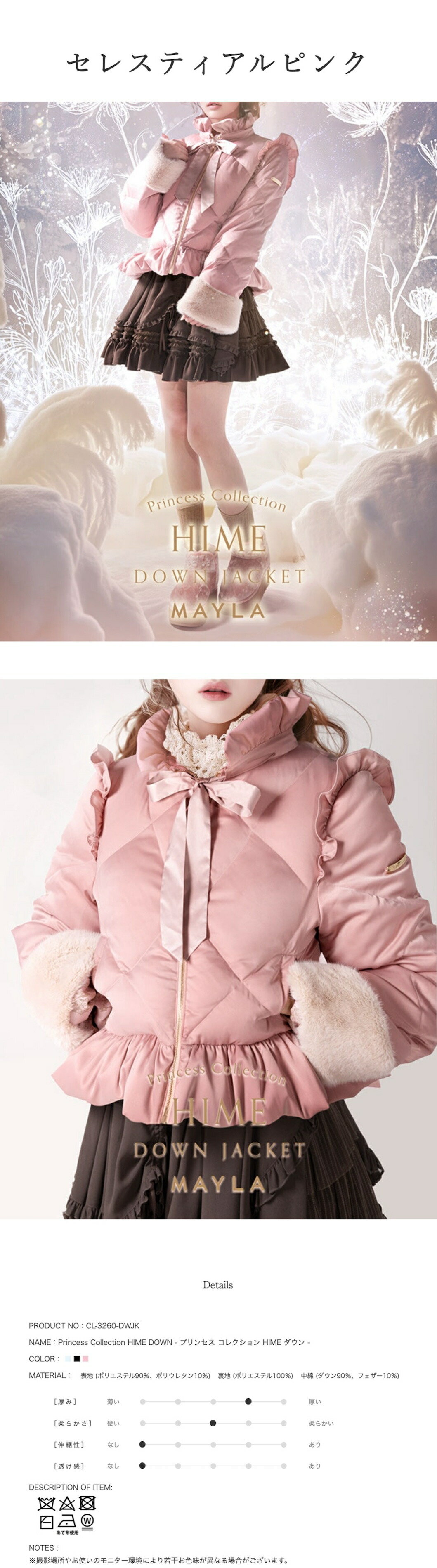 MAYLA（マイラ） 服 ダウン プリンセス コレクション HIME ダウン 
