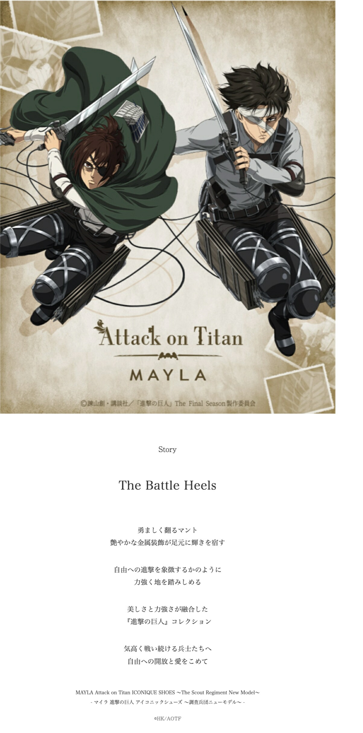 進撃の巨人 MAYLA 購入者特典 アクリルブロック リヴァイ ハンジ マイラ 進撃の巨人Re:lightingアクリルブロック 【リヴァイ】 – IG Port