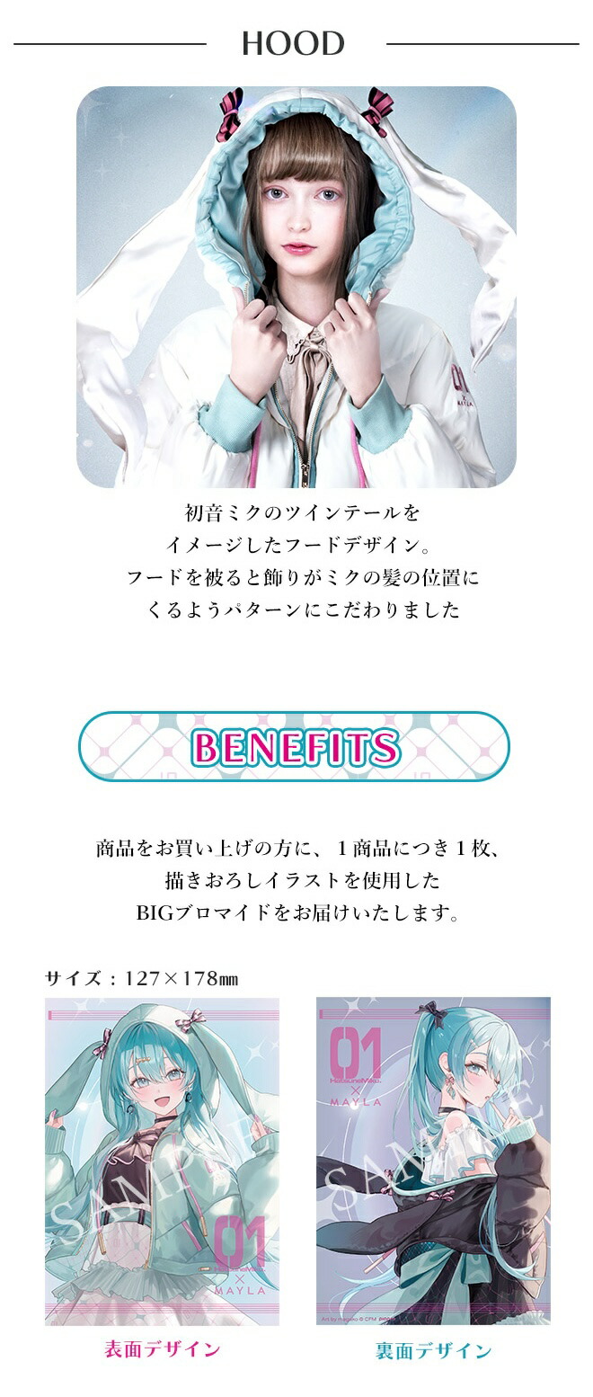 MAYLA（マイラ） 初音ミク グッズ 服 初音ミク アイコニック ダウン