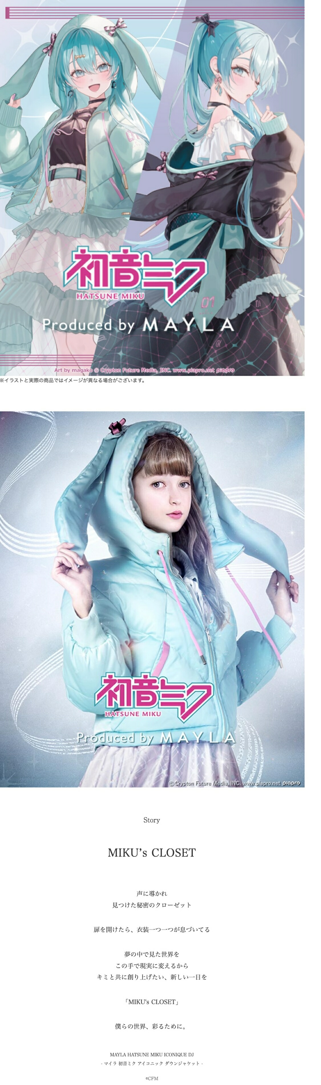 MAYLA（マイラ） 特別価格 初音ミク グッズ 服 初音ミク アイコニック
