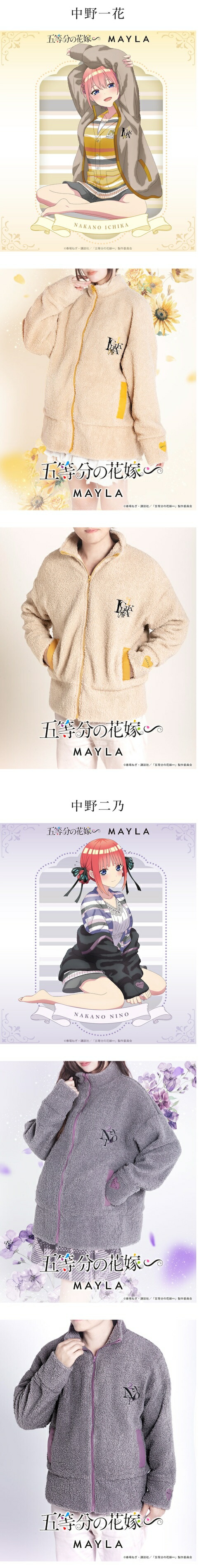 MAYLA（マイラ） 五等分の花嫁 グッズ 服 五等分の花嫁 アイコニック