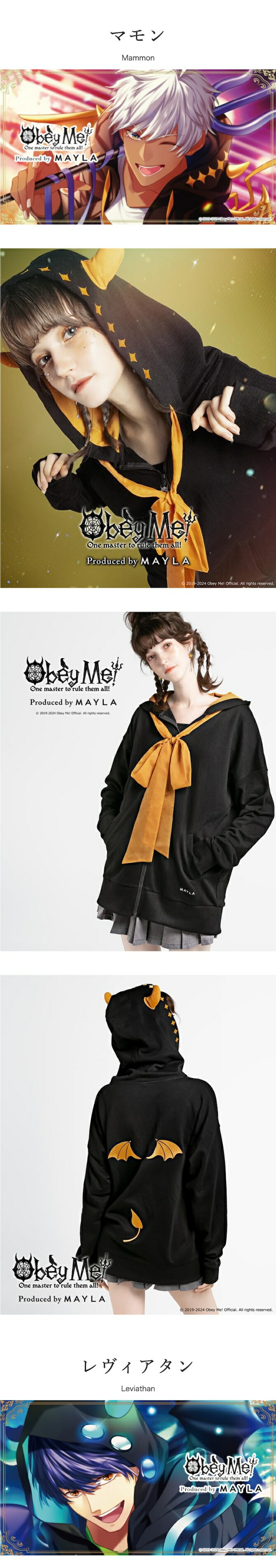 MAYLA マイラ Obey Me! おべいみー！ グッズ 服 オベイミー