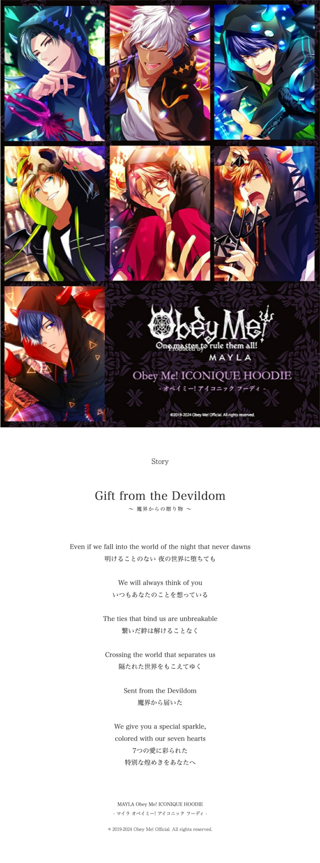 MAYLA（マイラ） Obey Me! おべいみー！ グッズ 服 オベイミー! アイ