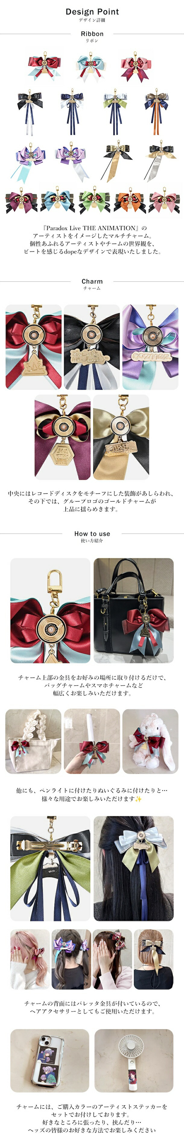 MAYLA マイラ パラドックスライブ グッズ チャーム 闇堂 四季 ジ